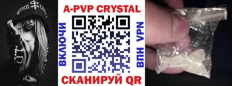 купить наркоту Хабаровск A-PVP СК