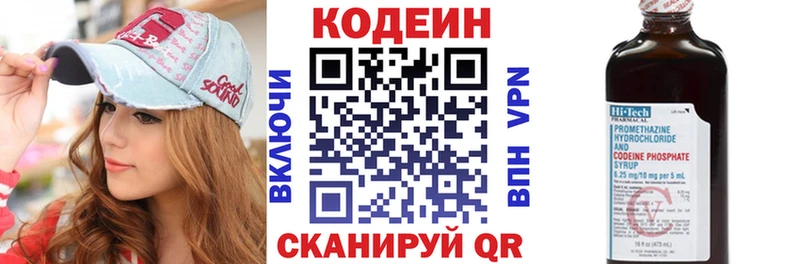 Кодеиновый сироп Lean напиток Lean (лин)  Хабаровск 