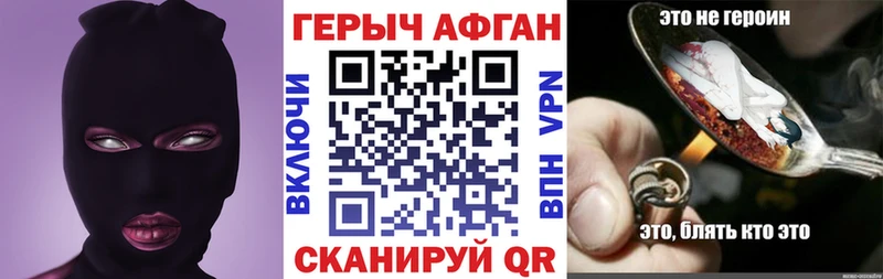 ГЕРОИН гречка  блэк спрут tor  Хабаровск 